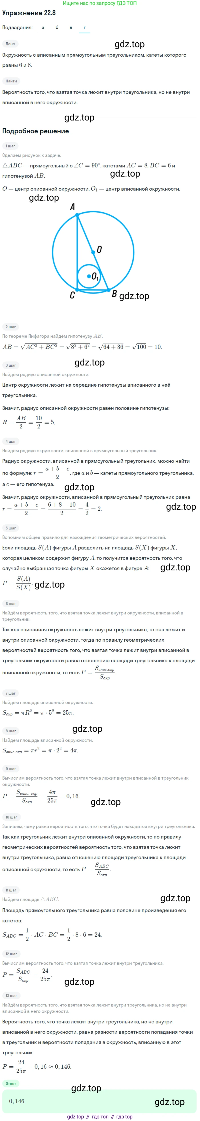 ГДЗ Алгебра, 11 класс Учебник, авторы: Мордкович Александр Григорьевич, Семенов Павел Владимирович, издательство Мнемозина, Москва, 2019, Часть 2, страница 149, номер 22.8, Решение 1 (продолжение 4)