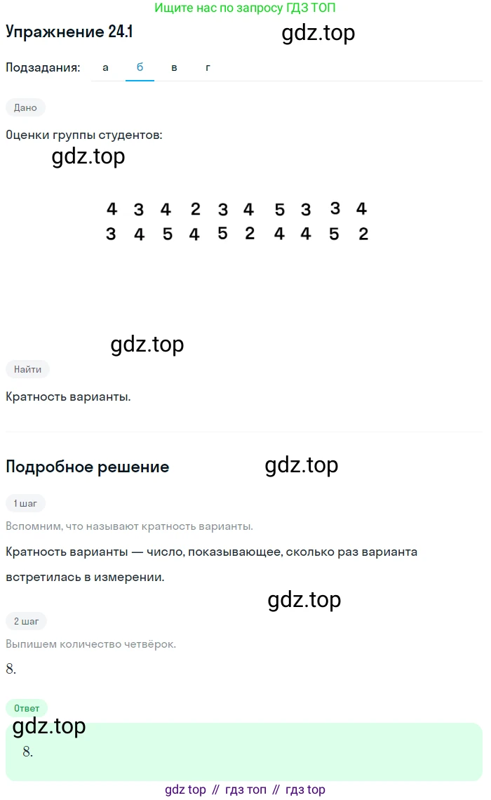 ГДЗ Алгебра, 11 класс Учебник, авторы: Мордкович Александр Григорьевич, Семенов Павел Владимирович, издательство Мнемозина, Москва, 2019, Часть 2, страница 156, номер 24.1, Решение 1 (продолжение 2)