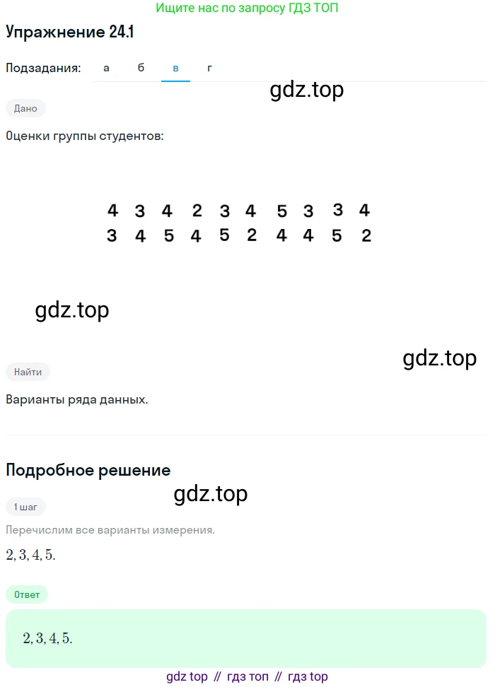 ГДЗ Алгебра, 11 класс Учебник, авторы: Мордкович Александр Григорьевич, Семенов Павел Владимирович, издательство Мнемозина, Москва, 2019, Часть 2, страница 156, номер 24.1, Решение 1 (продолжение 3)
