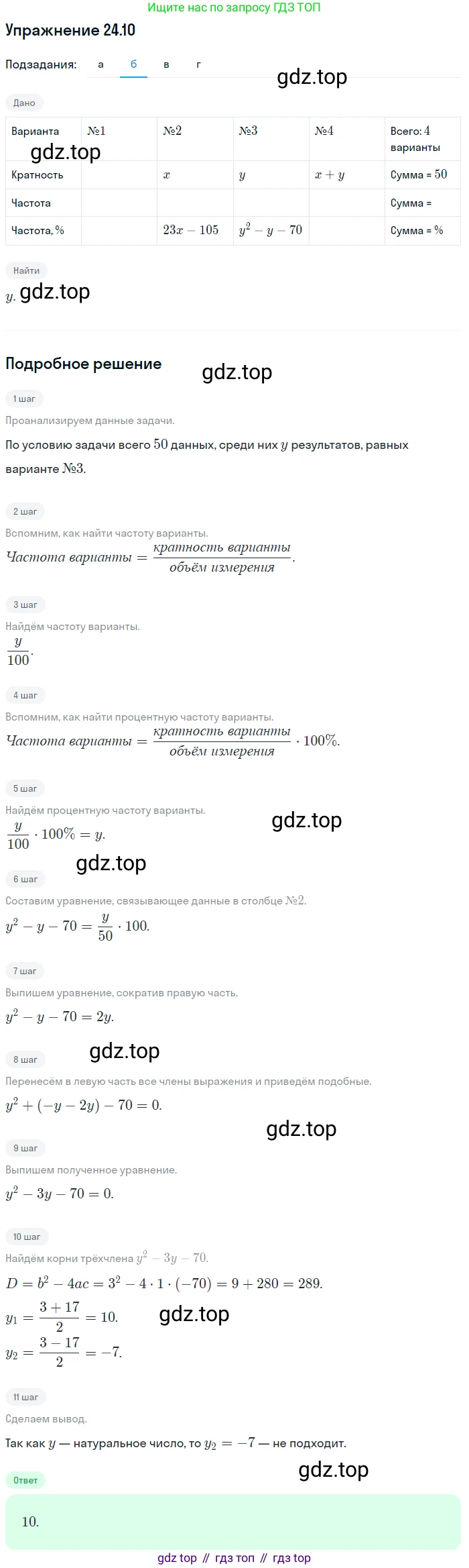 ГДЗ Алгебра, 11 класс Учебник, авторы: Мордкович Александр Григорьевич, Семенов Павел Владимирович, издательство Мнемозина, Москва, 2019, Часть 2, страница 158, номер 24.10, Решение 1 (продолжение 2)