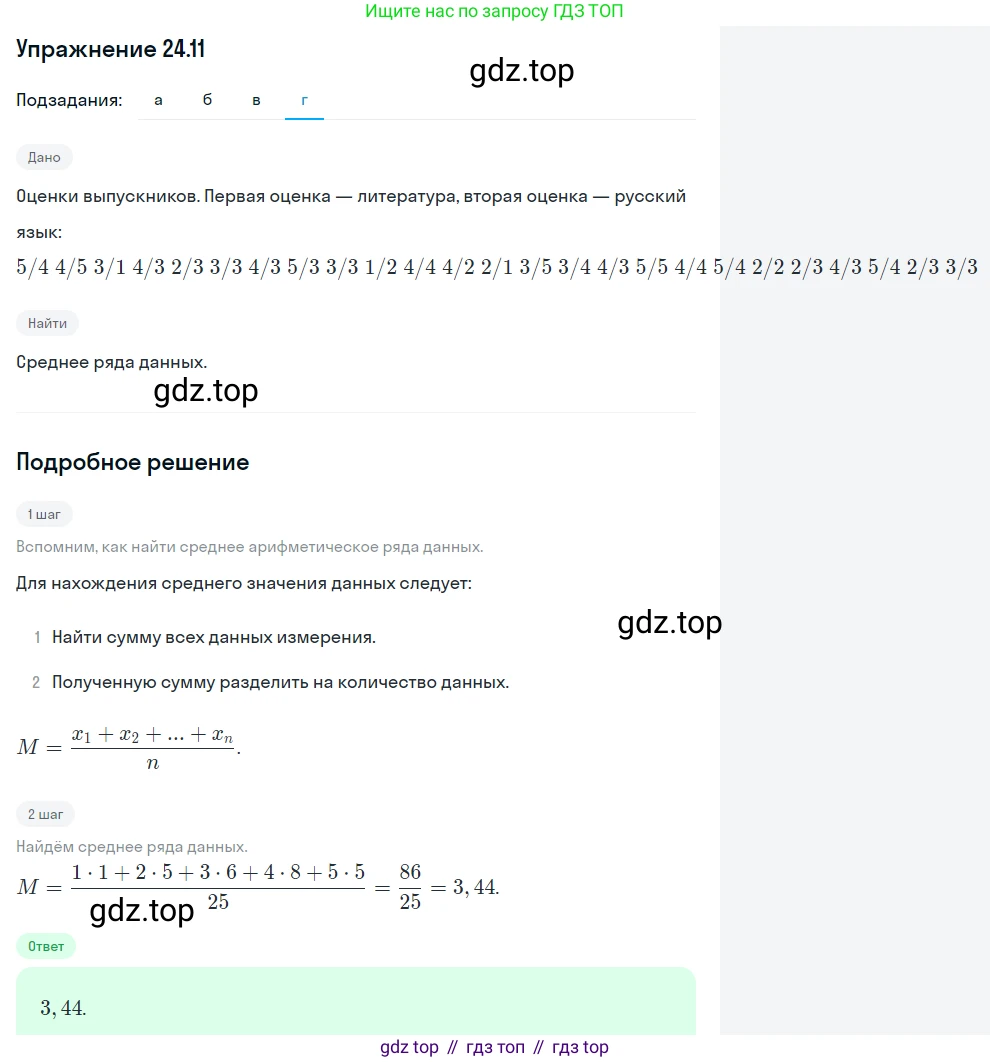 ГДЗ Алгебра, 11 класс Учебник, авторы: Мордкович Александр Григорьевич, Семенов Павел Владимирович, издательство Мнемозина, Москва, 2019, Часть 2, страница 159, номер 24.11, Решение 1 (продолжение 3)