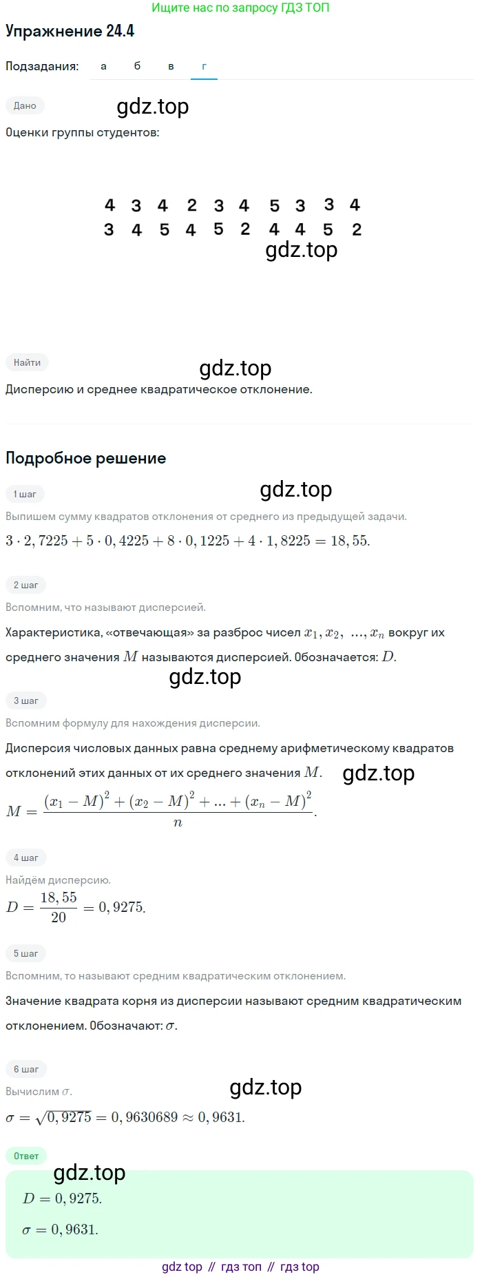 ГДЗ Алгебра, 11 класс Учебник, авторы: Мордкович Александр Григорьевич, Семенов Павел Владимирович, издательство Мнемозина, Москва, 2019, Часть 2, страница 156, номер 24.4, Решение 1 (продолжение 4)