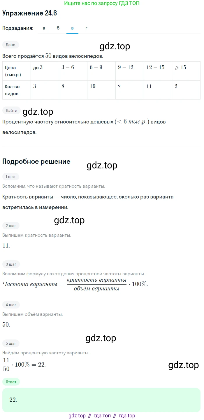 ГДЗ Алгебра, 11 класс Учебник, авторы: Мордкович Александр Григорьевич, Семенов Павел Владимирович, издательство Мнемозина, Москва, 2019, Часть 2, страница 157, номер 24.6, Решение 1 (продолжение 3)