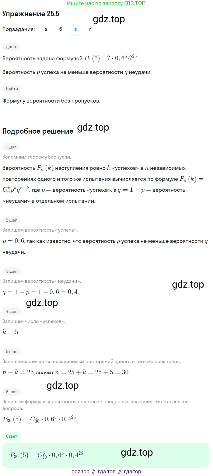 ГДЗ Алгебра, 11 класс Учебник, авторы: Мордкович Александр Григорьевич, Семенов Павел Владимирович, издательство Мнемозина, Москва, 2019, Часть 2, страница 162, номер 25.5, Решение 1 (продолжение 3)