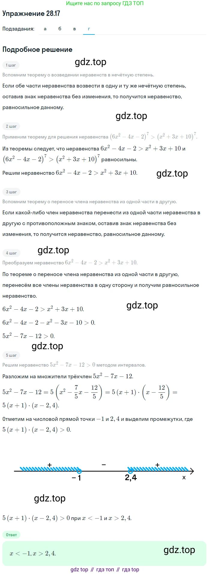 ГДЗ Алгебра, 11 класс Учебник, авторы: Мордкович Александр Григорьевич, Семенов Павел Владимирович, издательство Мнемозина, Москва, 2019, Часть 2, страница 176, номер 28.17, Решение 1 (продолжение 4)