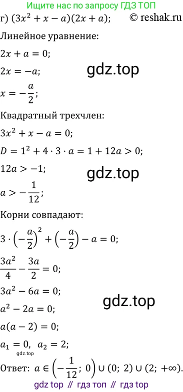 ГДЗ Алгебра, 11 класс Учебник, авторы: Мордкович Александр Григорьевич, Семенов Павел Владимирович, издательство Мнемозина, Москва, 2019, Часть 2, страница 16, номер 1.35, Решение 2 (продолжение 3)