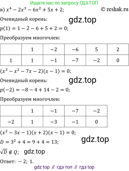 ГДЗ Алгебра, 11 класс Учебник, авторы: Мордкович Александр Григорьевич, Семенов Павел Владимирович, издательство Мнемозина, Москва, 2019, Часть 2, страница 16, номер 1.40, Решение 2 (продолжение 2)