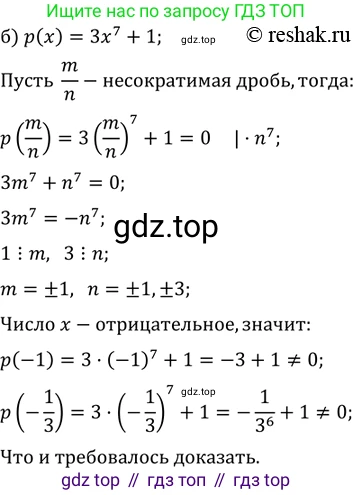 ГДЗ Алгебра, 11 класс Учебник, авторы: Мордкович Александр Григорьевич, Семенов Павел Владимирович, издательство Мнемозина, Москва, 2019, Часть 2, страница 17, номер 1.46, Решение 2 (продолжение 2)