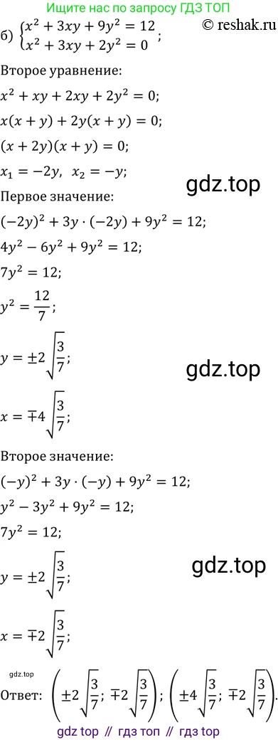 ГДЗ Алгебра, 11 класс Учебник, авторы: Мордкович Александр Григорьевич, Семенов Павел Владимирович, издательство Мнемозина, Москва, 2019, Часть 2, страница 20, номер 2.14, Решение 2 (продолжение 2)