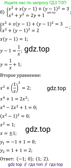 ГДЗ Алгебра, 11 класс Учебник, авторы: Мордкович Александр Григорьевич, Семенов Павел Владимирович, издательство Мнемозина, Москва, 2019, Часть 2, страница 20, номер 2.17, Решение 2 (продолжение 2)