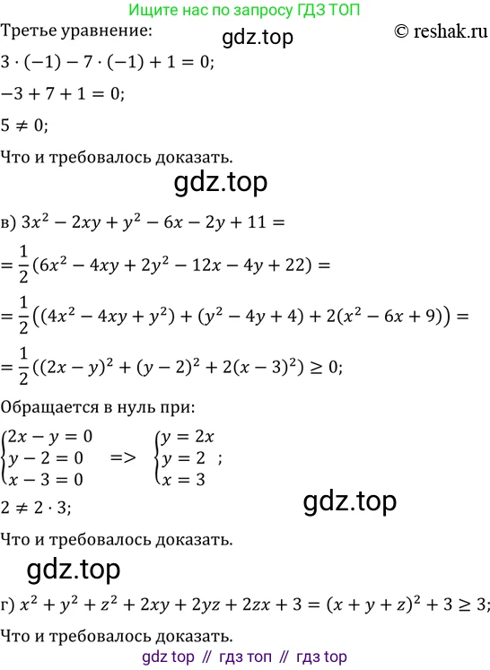 ГДЗ Алгебра, 11 класс Учебник, авторы: Мордкович Александр Григорьевич, Семенов Павел Владимирович, издательство Мнемозина, Москва, 2019, Часть 2, страница 22, номер 2.32, Решение 2 (продолжение 2)