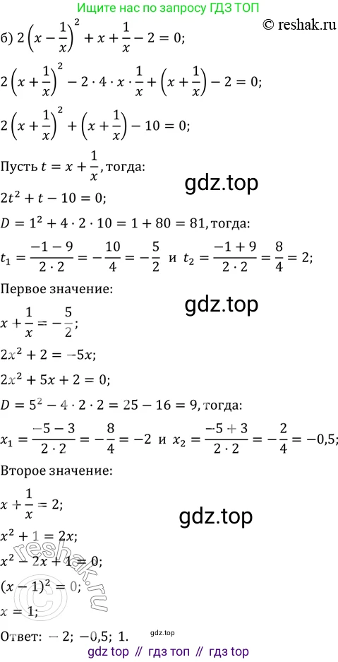 ГДЗ Алгебра, 11 класс Учебник, авторы: Мордкович Александр Григорьевич, Семенов Павел Владимирович, издательство Мнемозина, Москва, 2019, Часть 2, страница 24, номер 3.11, Решение 2 (продолжение 2)