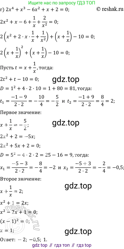 ГДЗ Алгебра, 11 класс Учебник, авторы: Мордкович Александр Григорьевич, Семенов Павел Владимирович, издательство Мнемозина, Москва, 2019, Часть 2, страница 24, номер 3.11, Решение 2 (продолжение 4)