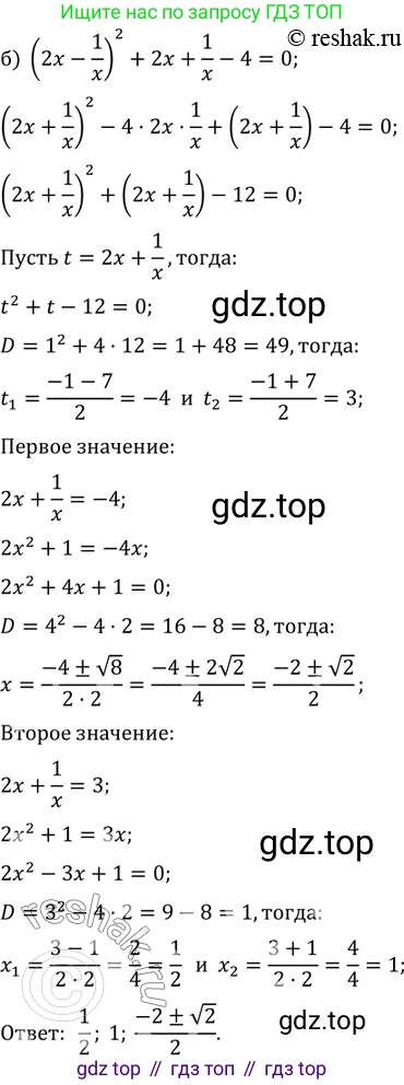 ГДЗ Алгебра, 11 класс Учебник, авторы: Мордкович Александр Григорьевич, Семенов Павел Владимирович, издательство Мнемозина, Москва, 2019, Часть 2, страница 24, номер 3.12, Решение 2 (продолжение 2)