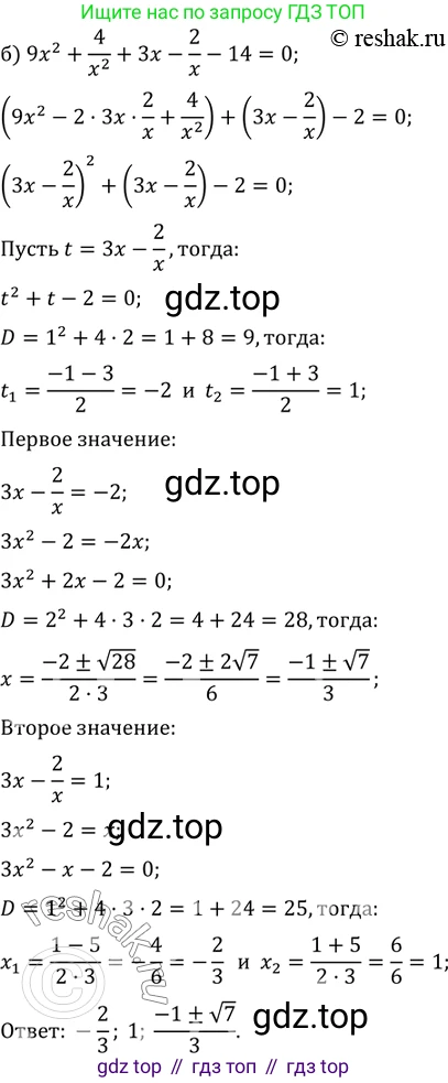 ГДЗ Алгебра, 11 класс Учебник, авторы: Мордкович Александр Григорьевич, Семенов Павел Владимирович, издательство Мнемозина, Москва, 2019, Часть 2, страница 24, номер 3.13, Решение 2 (продолжение 2)