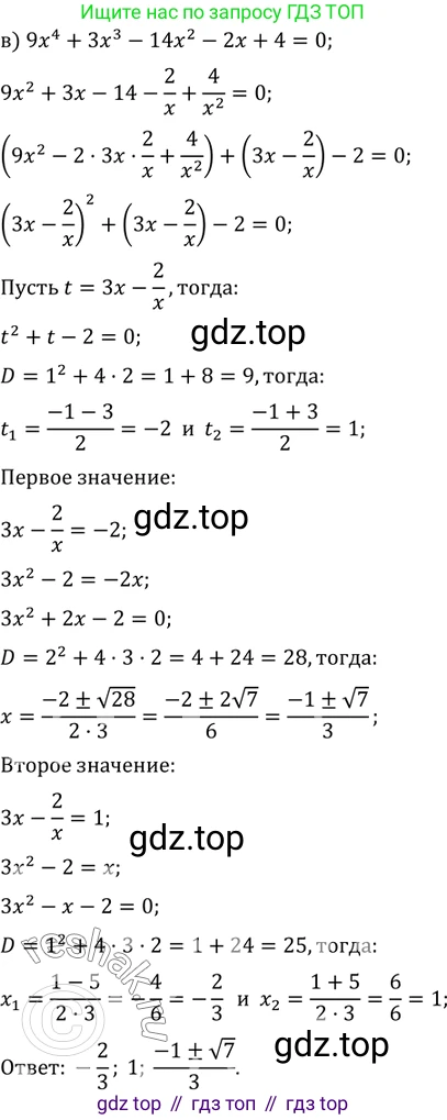 ГДЗ Алгебра, 11 класс Учебник, авторы: Мордкович Александр Григорьевич, Семенов Павел Владимирович, издательство Мнемозина, Москва, 2019, Часть 2, страница 24, номер 3.13, Решение 2 (продолжение 3)