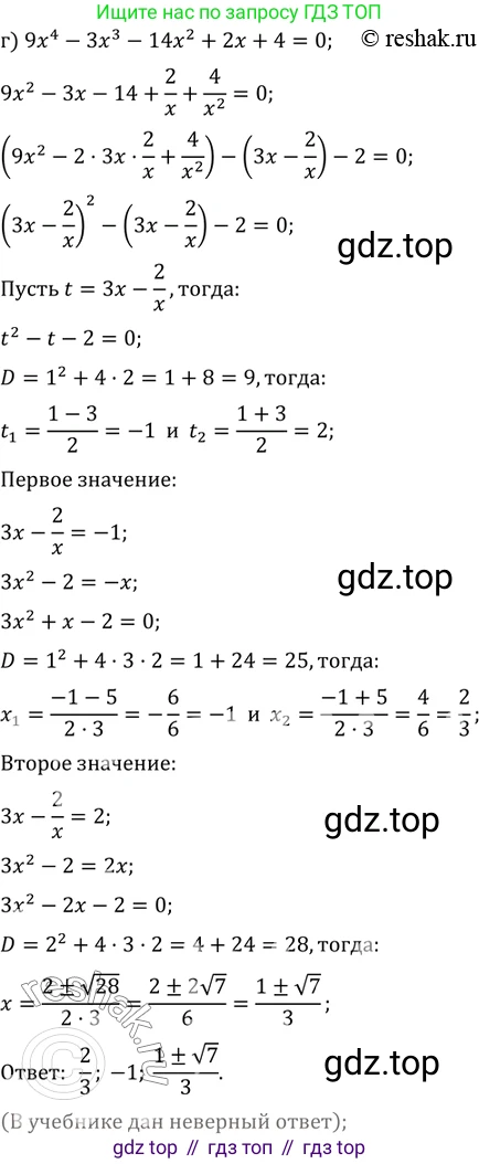 ГДЗ Алгебра, 11 класс Учебник, авторы: Мордкович Александр Григорьевич, Семенов Павел Владимирович, издательство Мнемозина, Москва, 2019, Часть 2, страница 24, номер 3.13, Решение 2 (продолжение 4)