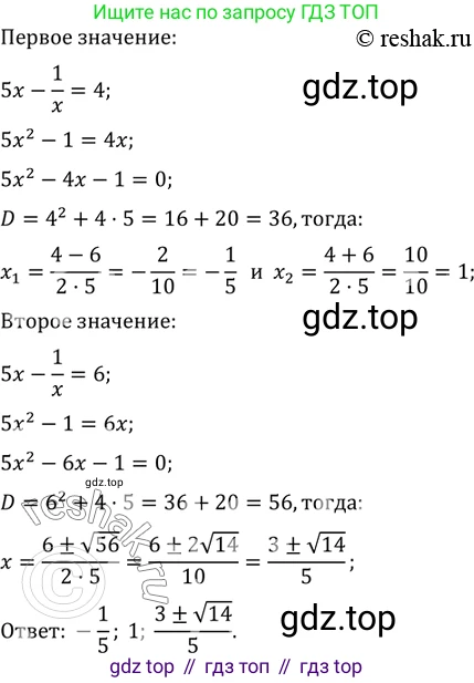 ГДЗ Алгебра, 11 класс Учебник, авторы: Мордкович Александр Григорьевич, Семенов Павел Владимирович, издательство Мнемозина, Москва, 2019, Часть 2, страница 24, номер 3.14, Решение 2 (продолжение 4)