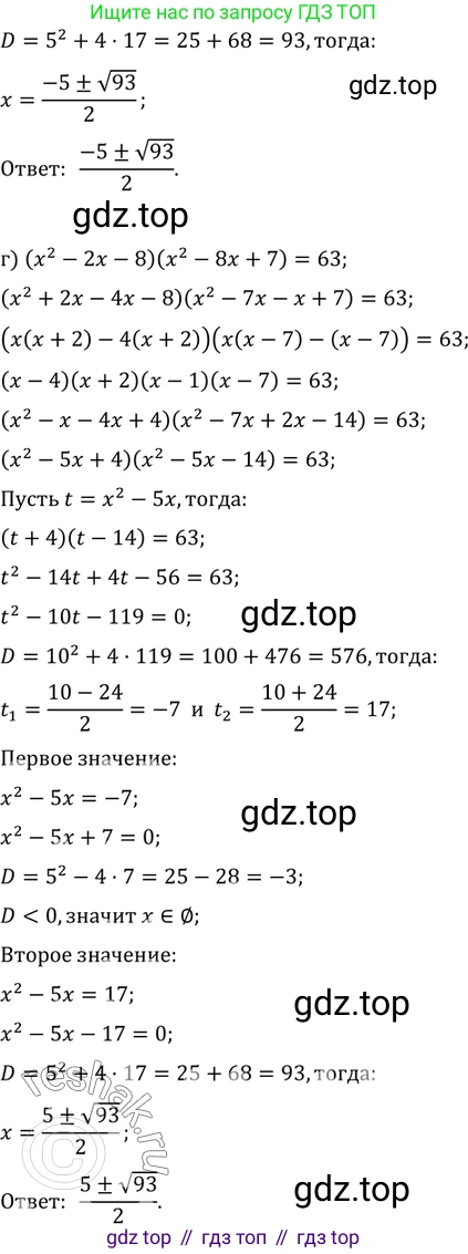 ГДЗ Алгебра, 11 класс Учебник, авторы: Мордкович Александр Григорьевич, Семенов Павел Владимирович, издательство Мнемозина, Москва, 2019, Часть 2, страница 25, номер 3.17, Решение 2 (продолжение 3)
