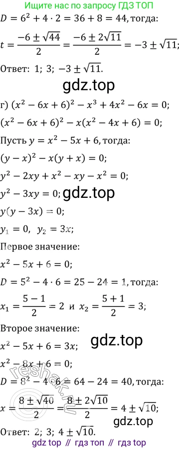 ГДЗ Алгебра, 11 класс Учебник, авторы: Мордкович Александр Григорьевич, Семенов Павел Владимирович, издательство Мнемозина, Москва, 2019, Часть 2, страница 25, номер 3.19, Решение 2 (продолжение 3)