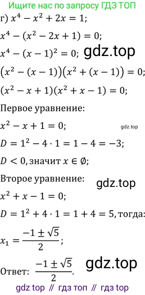 ГДЗ Алгебра, 11 класс Учебник, авторы: Мордкович Александр Григорьевич, Семенов Павел Владимирович, издательство Мнемозина, Москва, 2019, Часть 2, страница 22, номер 3.2, Решение 2 (продолжение 3)