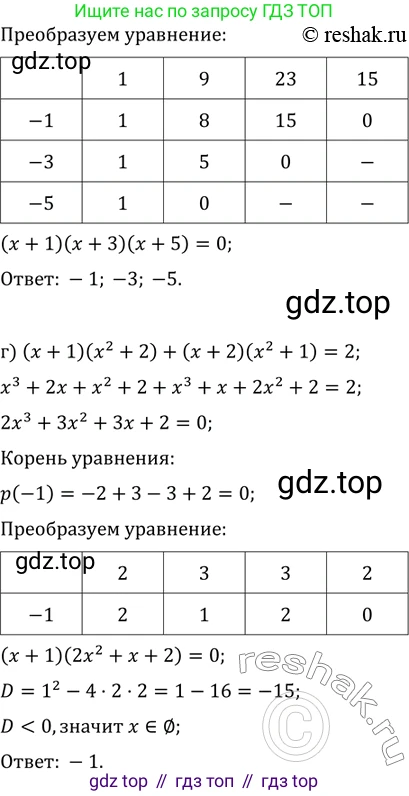 ГДЗ Алгебра, 11 класс Учебник, авторы: Мордкович Александр Григорьевич, Семенов Павел Владимирович, издательство Мнемозина, Москва, 2019, Часть 2, страница 25, номер 3.22, Решение 2 (продолжение 2)