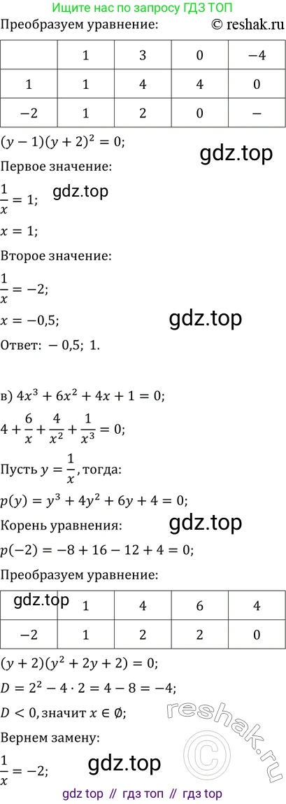 ГДЗ Алгебра, 11 класс Учебник, авторы: Мордкович Александр Григорьевич, Семенов Павел Владимирович, издательство Мнемозина, Москва, 2019, Часть 2, страница 25, номер 3.23, Решение 2 (продолжение 2)