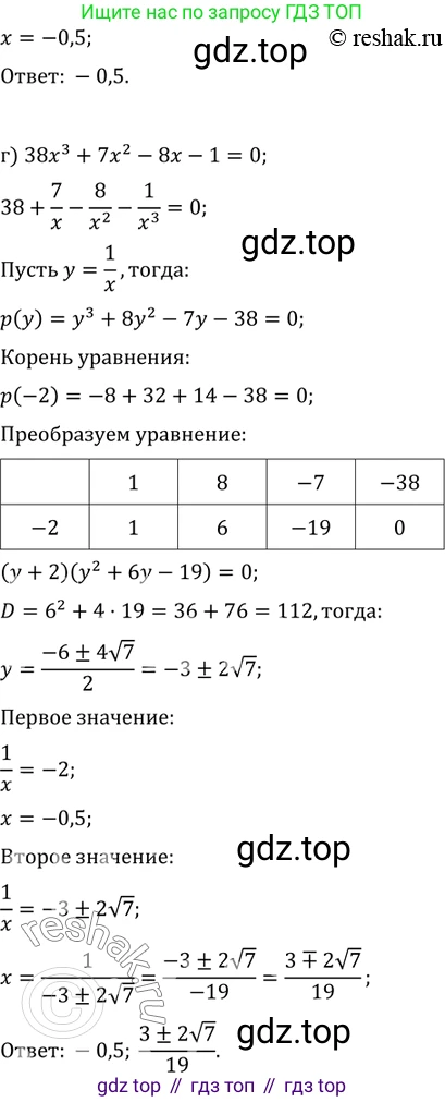 ГДЗ Алгебра, 11 класс Учебник, авторы: Мордкович Александр Григорьевич, Семенов Павел Владимирович, издательство Мнемозина, Москва, 2019, Часть 2, страница 25, номер 3.23, Решение 2 (продолжение 3)