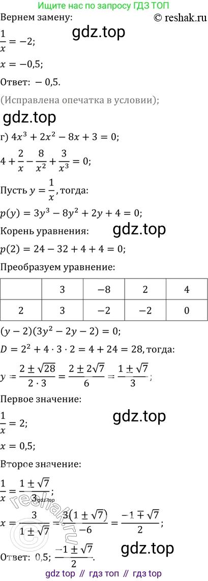 ГДЗ Алгебра, 11 класс Учебник, авторы: Мордкович Александр Григорьевич, Семенов Павел Владимирович, издательство Мнемозина, Москва, 2019, Часть 2, страница 26, номер 3.24, Решение 2 (продолжение 3)