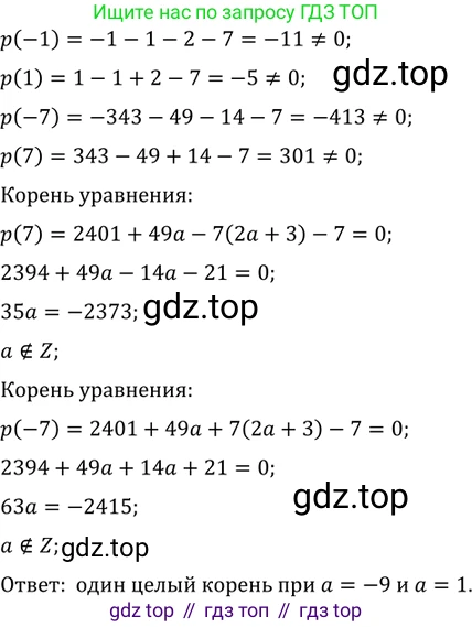 ГДЗ Алгебра, 11 класс Учебник, авторы: Мордкович Александр Григорьевич, Семенов Павел Владимирович, издательство Мнемозина, Москва, 2019, Часть 2, страница 26, номер 3.26, Решение 2 (продолжение 3)