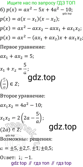 ГДЗ Алгебра, 11 класс Учебник, авторы: Мордкович Александр Григорьевич, Семенов Павел Владимирович, издательство Мнемозина, Москва, 2019, Часть 2, страница 26, номер 3.27, Решение 2 (продолжение 2)