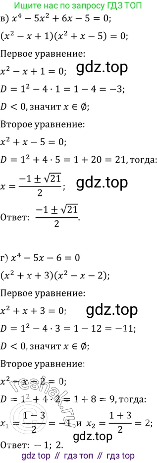 ГДЗ Алгебра, 11 класс Учебник, авторы: Мордкович Александр Григорьевич, Семенов Павел Владимирович, издательство Мнемозина, Москва, 2019, Часть 2, страница 27, номер 3.33, Решение 2 (продолжение 2)