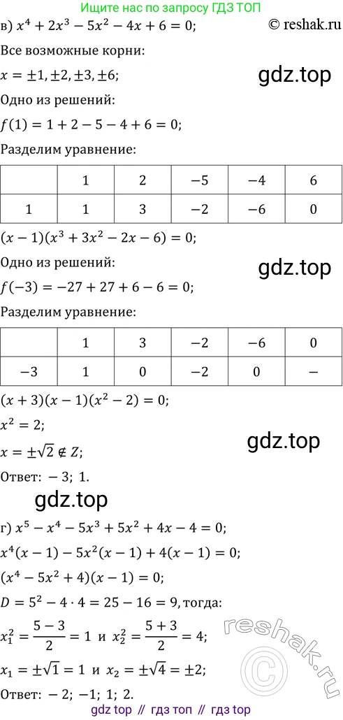 ГДЗ Алгебра, 11 класс Учебник, авторы: Мордкович Александр Григорьевич, Семенов Павел Владимирович, издательство Мнемозина, Москва, 2019, Часть 2, страница 23, номер 3.5, Решение 2 (продолжение 2)