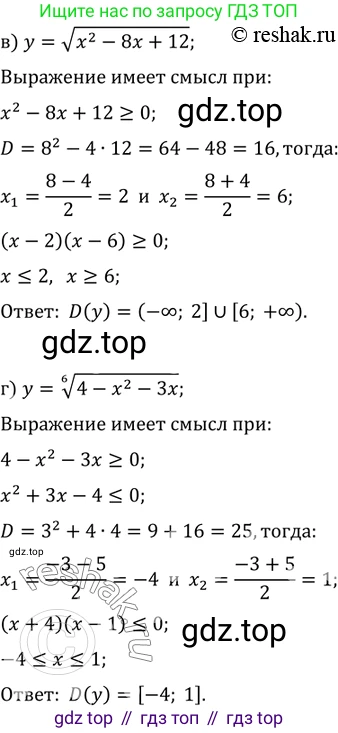 ГДЗ Алгебра, 11 класс Учебник, авторы: Мордкович Александр Григорьевич, Семенов Павел Владимирович, издательство Мнемозина, Москва, 2019, Часть 2, страница 32, номер 5.13, Решение 2 (продолжение 2)
