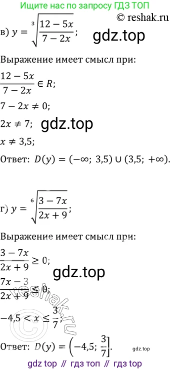 ГДЗ Алгебра, 11 класс Учебник, авторы: Мордкович Александр Григорьевич, Семенов Павел Владимирович, издательство Мнемозина, Москва, 2019, Часть 2, страница 32, номер 5.14, Решение 2 (продолжение 2)