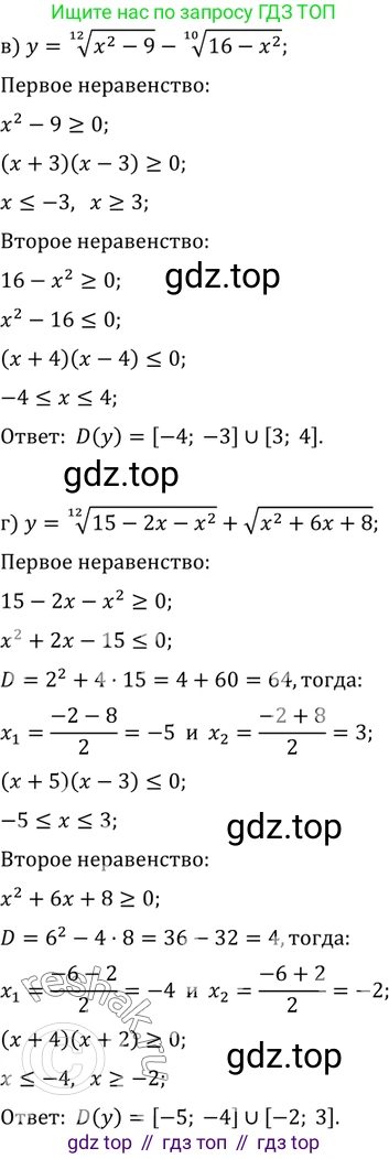 ГДЗ Алгебра, 11 класс Учебник, авторы: Мордкович Александр Григорьевич, Семенов Павел Владимирович, издательство Мнемозина, Москва, 2019, Часть 2, страница 32, номер 5.15, Решение 2 (продолжение 2)