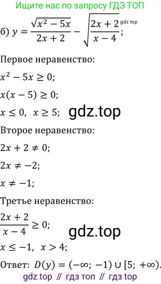 ГДЗ Алгебра, 11 класс Учебник, авторы: Мордкович Александр Григорьевич, Семенов Павел Владимирович, издательство Мнемозина, Москва, 2019, Часть 2, страница 32, номер 5.16, Решение 2 (продолжение 2)