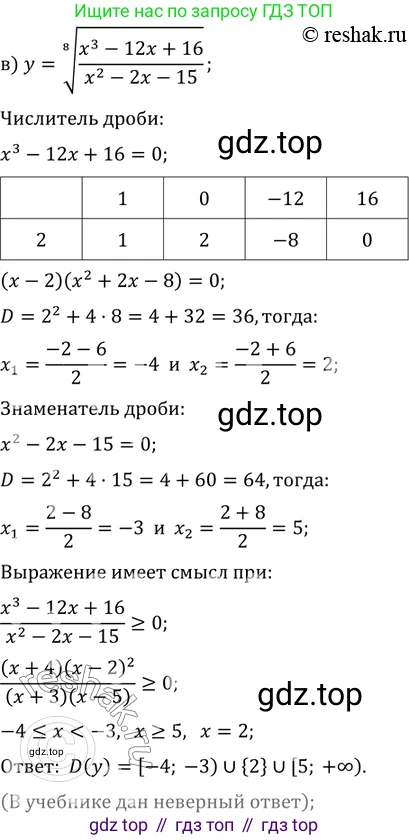 ГДЗ Алгебра, 11 класс Учебник, авторы: Мордкович Александр Григорьевич, Семенов Павел Владимирович, издательство Мнемозина, Москва, 2019, Часть 2, страница 32, номер 5.17, Решение 2 (продолжение 3)