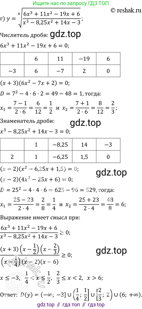 ГДЗ Алгебра, 11 класс Учебник, авторы: Мордкович Александр Григорьевич, Семенов Павел Владимирович, издательство Мнемозина, Москва, 2019, Часть 2, страница 33, номер 5.18, Решение 2 (продолжение 4)