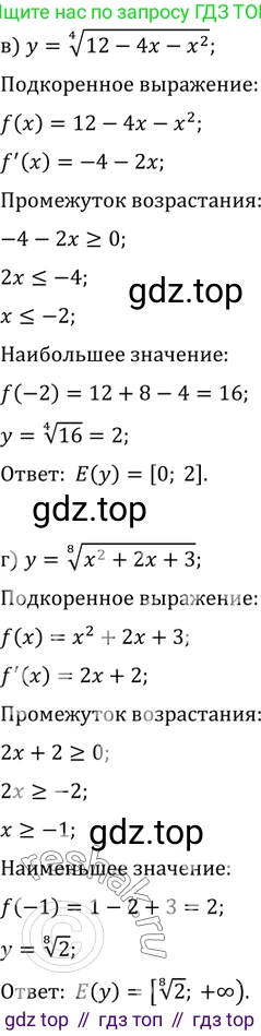 ГДЗ Алгебра, 11 класс Учебник, авторы: Мордкович Александр Григорьевич, Семенов Павел Владимирович, издательство Мнемозина, Москва, 2019, Часть 2, страница 33, номер 5.25, Решение 2 (продолжение 2)