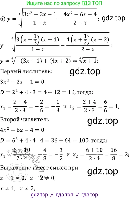 ГДЗ Алгебра, 11 класс Учебник, авторы: Мордкович Александр Григорьевич, Семенов Павел Владимирович, издательство Мнемозина, Москва, 2019, Часть 2, страница 31, номер 5.9, Решение 2 (продолжение 2)