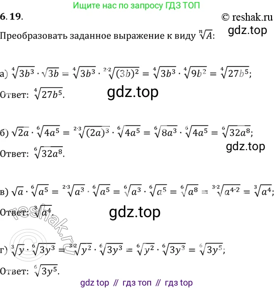 ГДЗ Алгебра, 11 класс Учебник, авторы: Мордкович Александр Григорьевич, Семенов Павел Владимирович, издательство Мнемозина, Москва, 2019, Часть 2, страница 37, номер 6.19, Решение 2