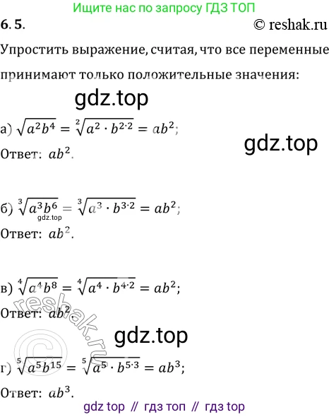 ГДЗ Алгебра, 11 класс Учебник, авторы: Мордкович Александр Григорьевич, Семенов Павел Владимирович, издательство Мнемозина, Москва, 2019, Часть 2, страница 35, номер 6.5, Решение 2