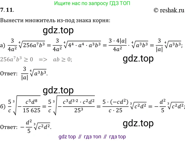 ГДЗ Алгебра, 11 класс Учебник, авторы: Мордкович Александр Григорьевич, Семенов Павел Владимирович, издательство Мнемозина, Москва, 2019, Часть 2, страница 39, номер 7.11, Решение 2