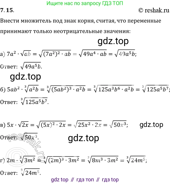 ГДЗ Алгебра, 11 класс Учебник, авторы: Мордкович Александр Григорьевич, Семенов Павел Владимирович, издательство Мнемозина, Москва, 2019, Часть 2, страница 39, номер 7.15, Решение 2
