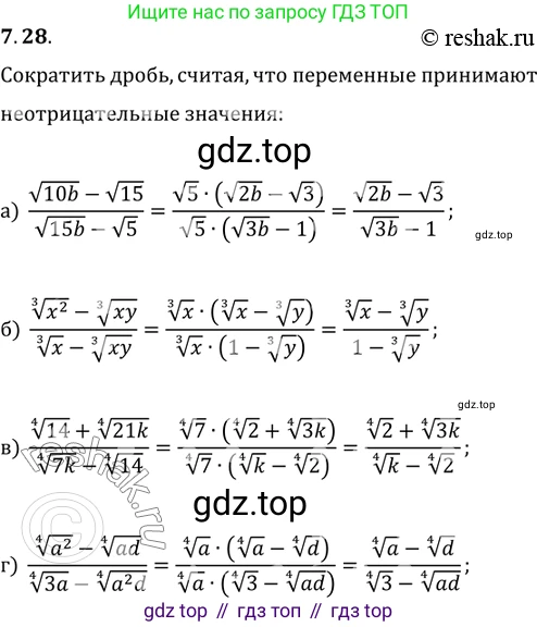 ГДЗ Алгебра, 11 класс Учебник, авторы: Мордкович Александр Григорьевич, Семенов Павел Владимирович, издательство Мнемозина, Москва, 2019, Часть 2, страница 41, номер 7.28, Решение 2