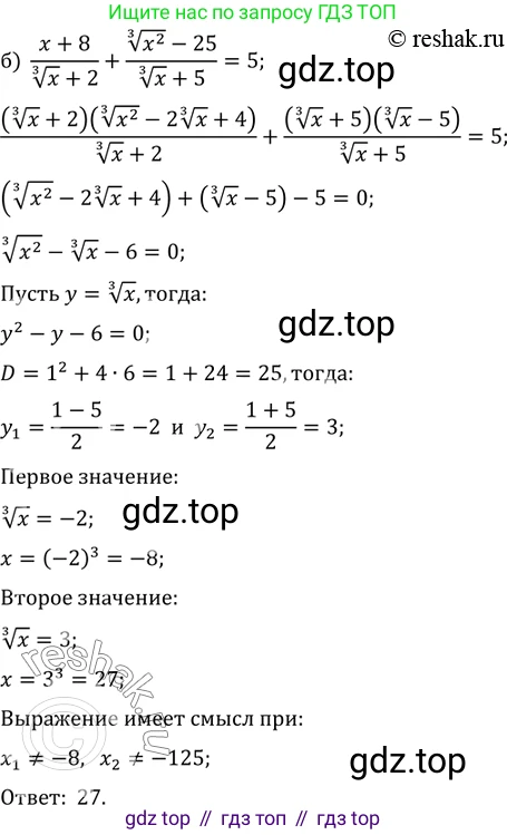ГДЗ Алгебра, 11 класс Учебник, авторы: Мордкович Александр Григорьевич, Семенов Павел Владимирович, издательство Мнемозина, Москва, 2019, Часть 2, страница 44, номер 7.49, Решение 2 (продолжение 2)