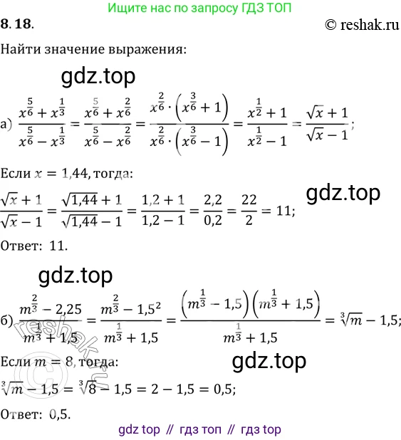 ГДЗ Алгебра, 11 класс Учебник, авторы: Мордкович Александр Григорьевич, Семенов Павел Владимирович, издательство Мнемозина, Москва, 2019, Часть 2, страница 46, номер 8.18, Решение 2