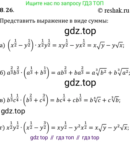 ГДЗ Алгебра, 11 класс Учебник, авторы: Мордкович Александр Григорьевич, Семенов Павел Владимирович, издательство Мнемозина, Москва, 2019, Часть 2, страница 47, номер 8.26, Решение 2