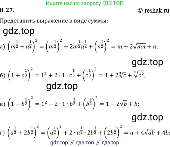 ГДЗ Алгебра, 11 класс Учебник, авторы: Мордкович Александр Григорьевич, Семенов Павел Владимирович, издательство Мнемозина, Москва, 2019, Часть 2, страница 47, номер 8.27, Решение 2